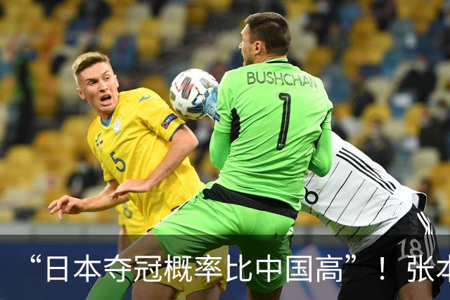 “日本夺冠概率比中国高”！张本智和又双叒叕放豪言，这次他会被打脸吗？