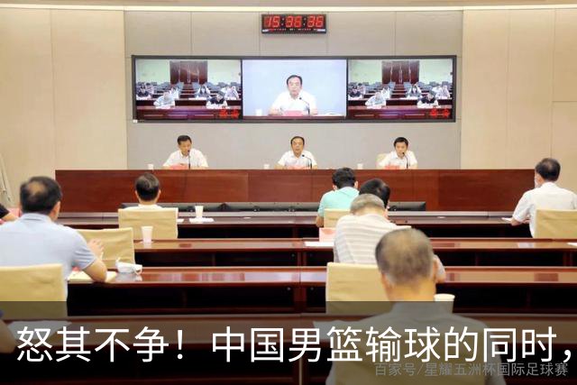 怒其不争！中国男篮输球的同时，日本替补席做出哭鼻子的嘲讽动作